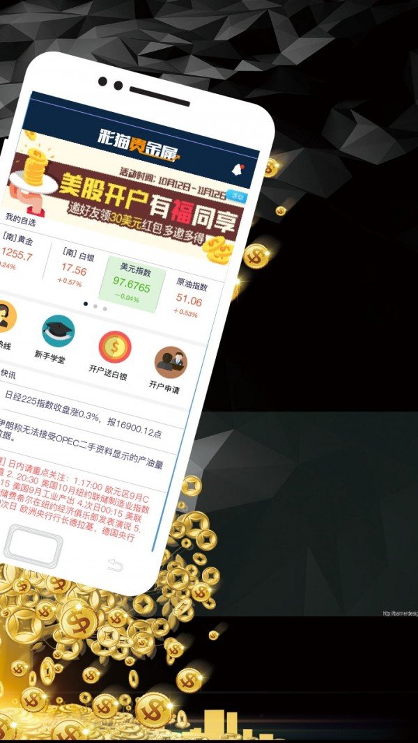 xt交易所appios版本1