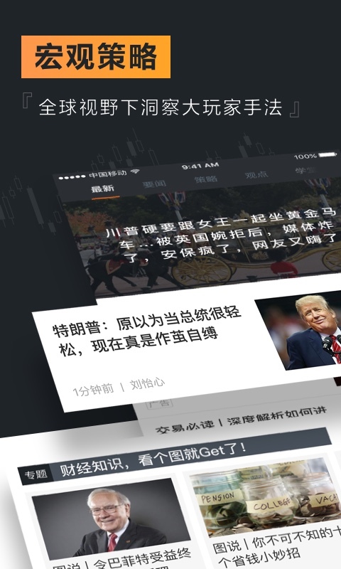 weeX交易所官網app1
