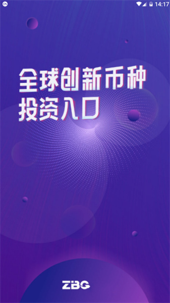 zbg交易所0