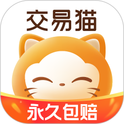 交易貓(游戲交易平臺) v9.21.2 安卓版