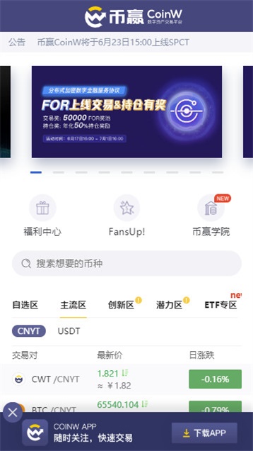 dragonex龍網交易所app圖片1
