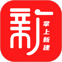 掌上新建 v3.1.3 安卓版