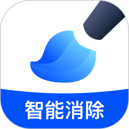 無痕消除筆(水印去除工具) v2.8.2.0 安卓版