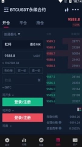 bicc交易所v7.2.12