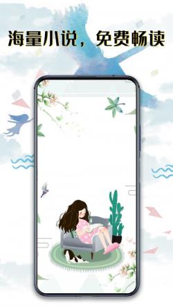 荔枝小說(shuō) for Android v5.1.2 安卓手機(jī)版0