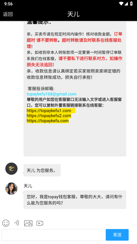 topay支付平臺v3.0.10
