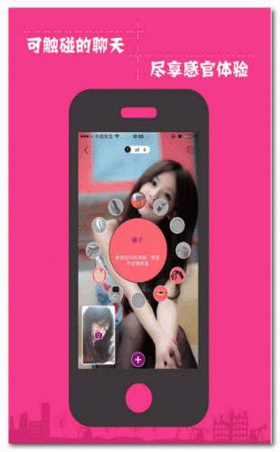午夜神器 for Android V0.0.1 安卓版0