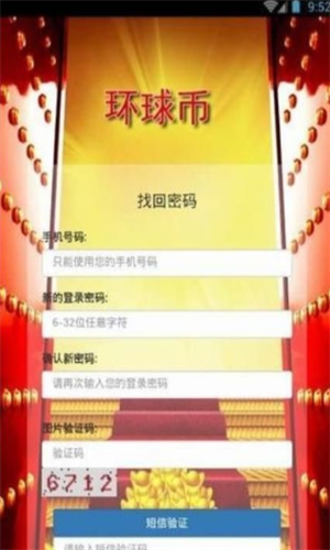 環(huán)球幣v8.01