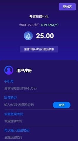 eos幣交易所v7.1.10
