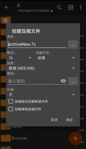 手機解壓rar/zip軟件 ZArchiver Pro v1.0.8 最新中文專業版0
