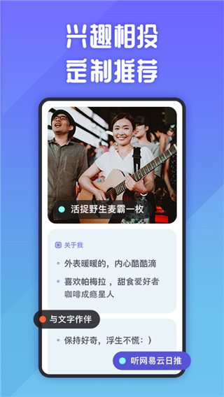 她說(shuō)(脫單交友社交軟件) v5.26.0 安卓手機(jī)版3