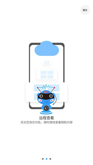 星眼(智能監控軟件) v3.5.3.01 安卓版0