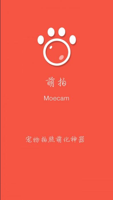 萌拍(寵物拍照萌化神器) v3.5.9 安卓手機(jī)版0
