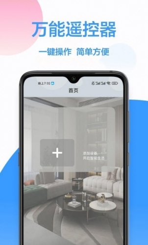 電視萬能遙控 for Android v1.0.1 安卓手機版0
