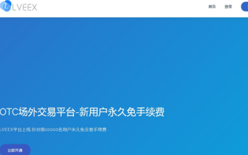 otc交易平臺(tái)v1.2.50