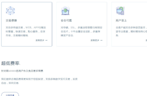 otc交易平臺(tái)v1.2.52