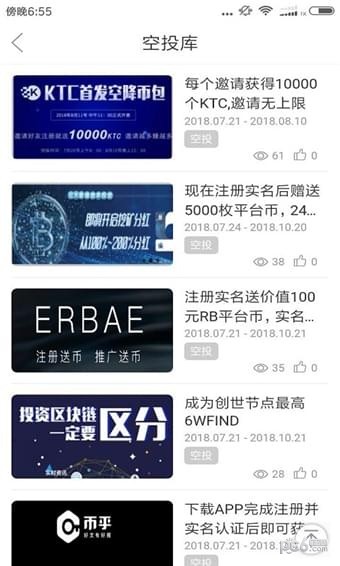 btcwin交易所v6.121