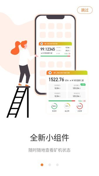 星火礦池v1.2.50