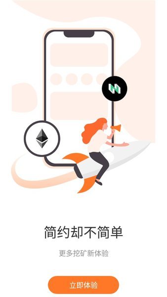 星火礦池v1.2.51