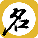 起名八字取名(取名字軟件) v9.7 安卓版