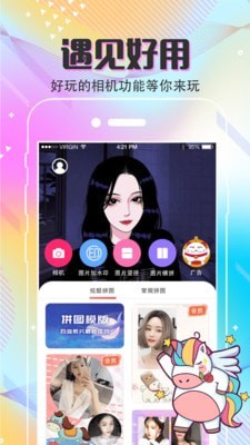 手機摳圖 for Android v3.0.8 安卓手機版0