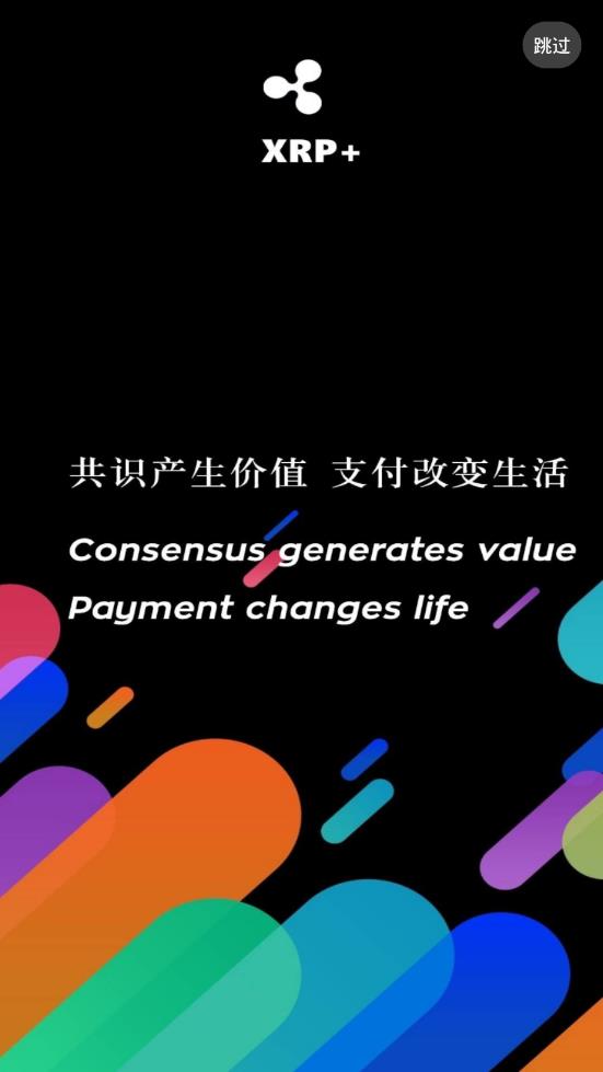 瑞波幣交易平臺v8.00