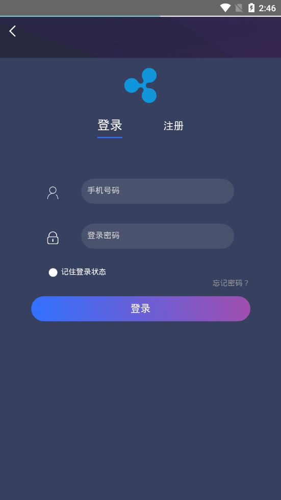 瑞波幣交易平臺v8.01