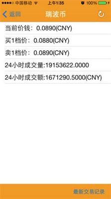 比特時代aex交易平臺v5.181