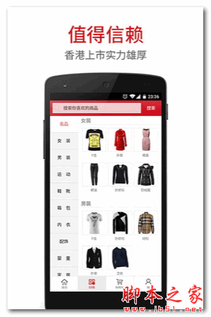 奧萊購 for android V2.1.1 安卓版0