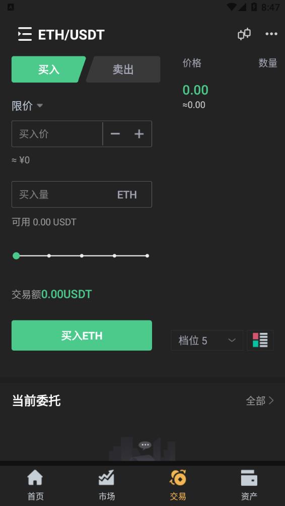 JPEX數(shù)字貨幣交易所v1.2.52