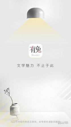 有兔閱讀 for Android v7.5.0 安卓手機版0