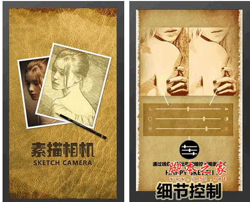 素描照相機APP v9.25 安卓版0
