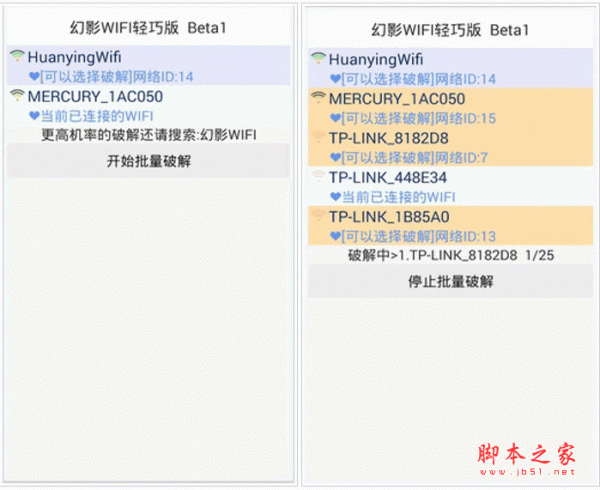 幻影WIFI輕巧版 for android v1.1 安卓版0