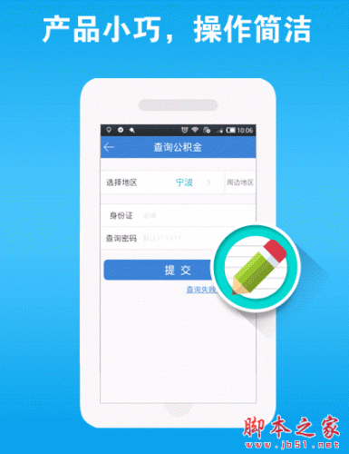 51公積金手機(jī)客戶端 for android V5.9.11.0401 安卓版0