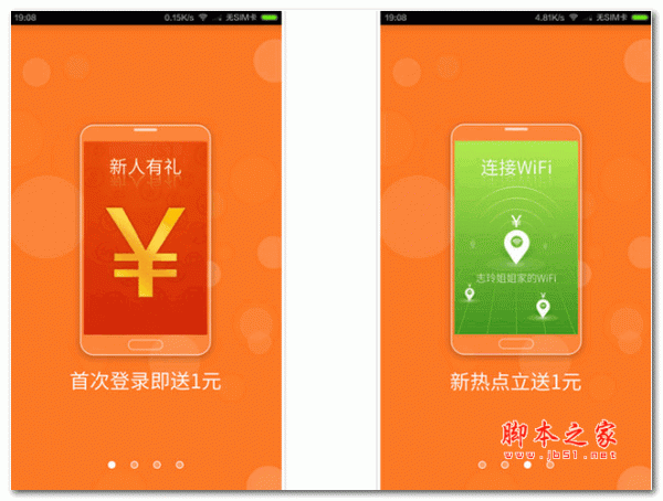 WiFi挖掘機(手機免費wifi軟件) for Android v3.3.2 安卓版0
