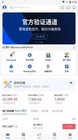 mexc抹茶交易所v7.50