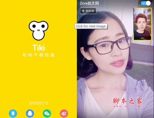 Tiki聊天app for android v1.20.30 安卓版0