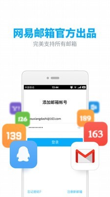 126郵箱 for android v6.23.5 安卓手機版0