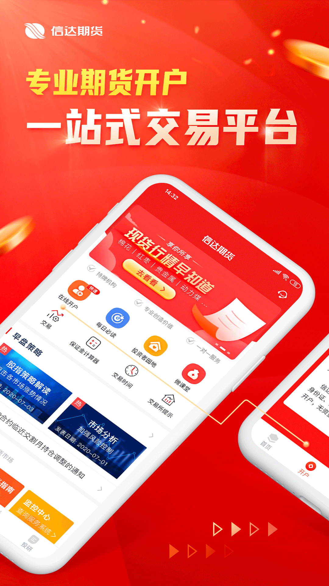 歐聯交易所app最新1
