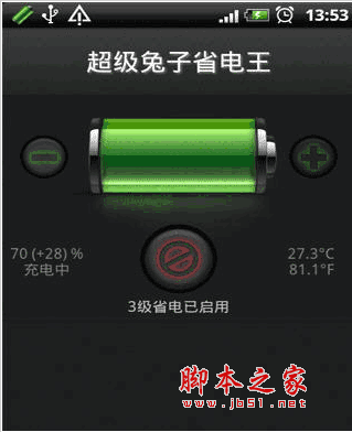 超級兔子省電王 for android V1.6.12  安卓版0