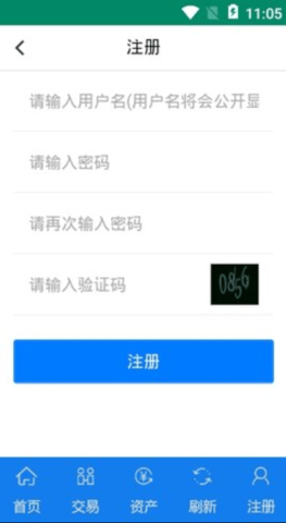 otc交易所v3.160