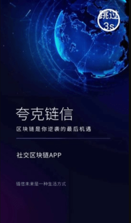 otc交易所v3.162