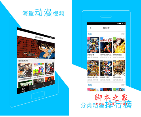 天天動漫APP 1.3.2 安卓版0