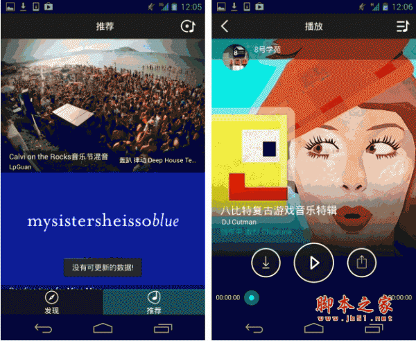播霸音樂(轟趴神器) for Android v3.2.6 安卓版0