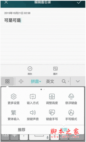 華為輸入法最新版本 for android 7.2.6.14 安卓版0