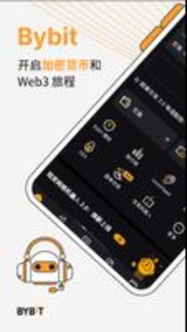 bybit數字貨幣交易所v9.5.12