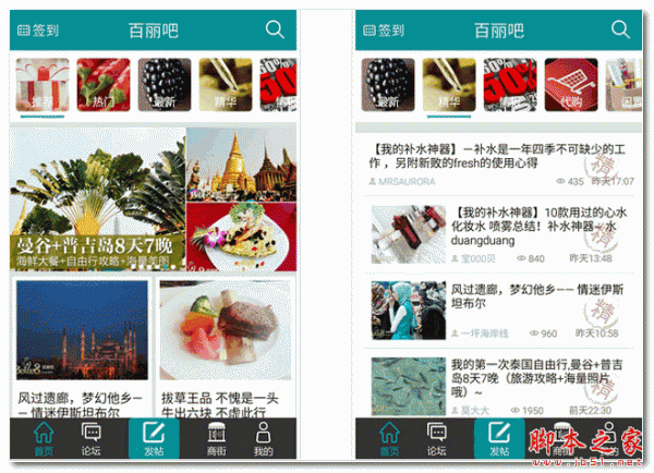 百麗吧 For Android 1.3.1 安卓版0
