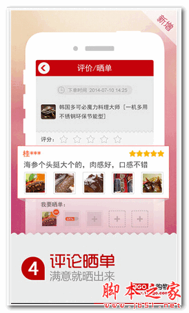 優(yōu)購物 for Android 3.0 安卓版0