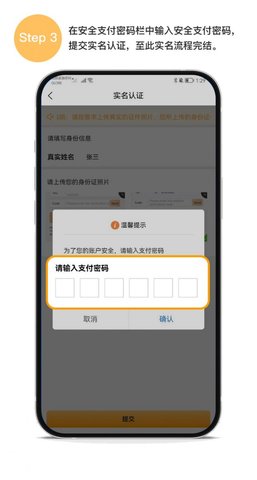 易匯payv1.6.12