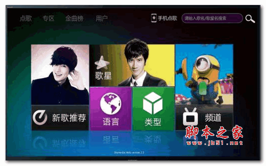 酷歌ktv TV版 v3.065 官方安卓版0